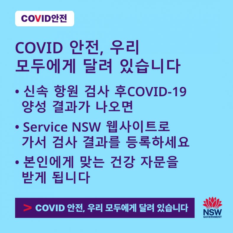 CALD_LivingWithCovid_Carousel_1x1_Korean_1