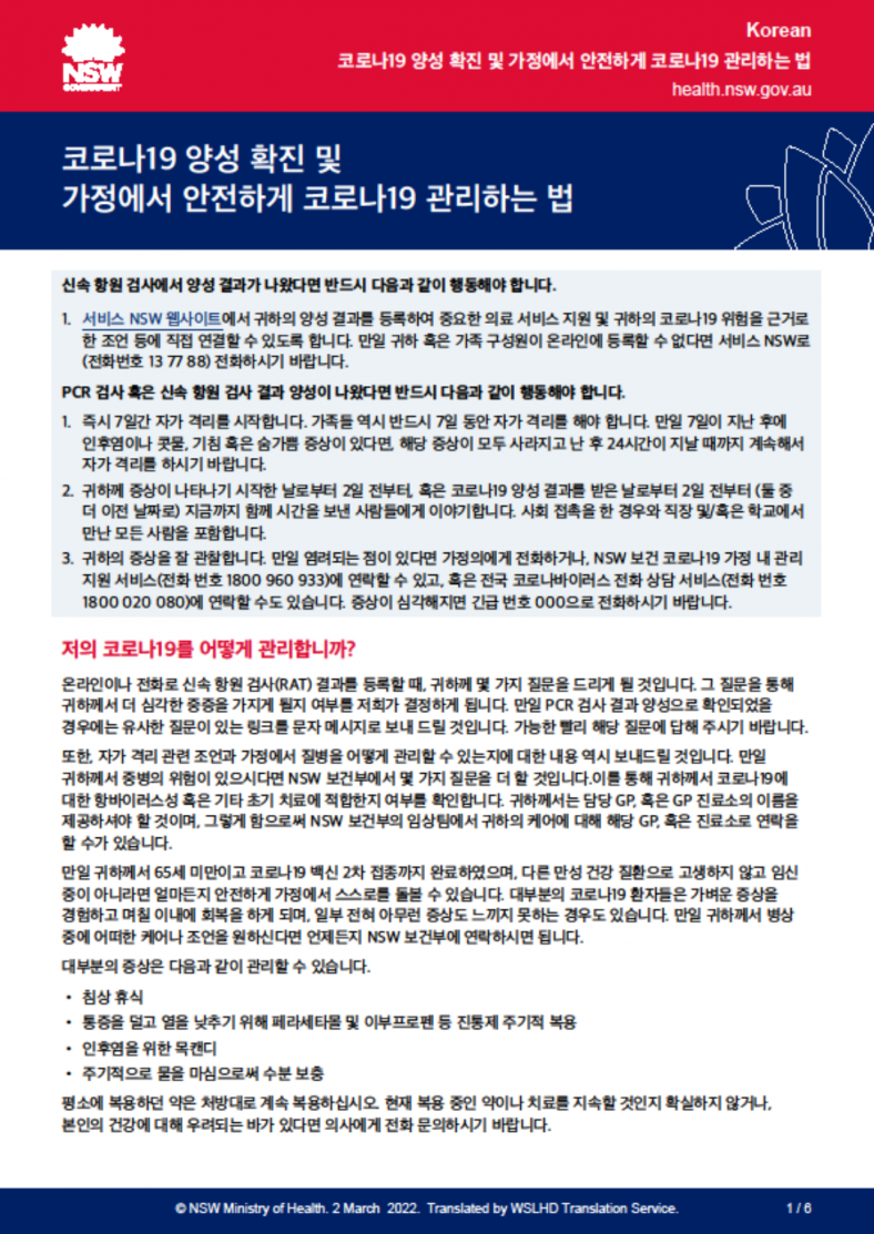 Korean confirmed COVID cases poster thumbnail