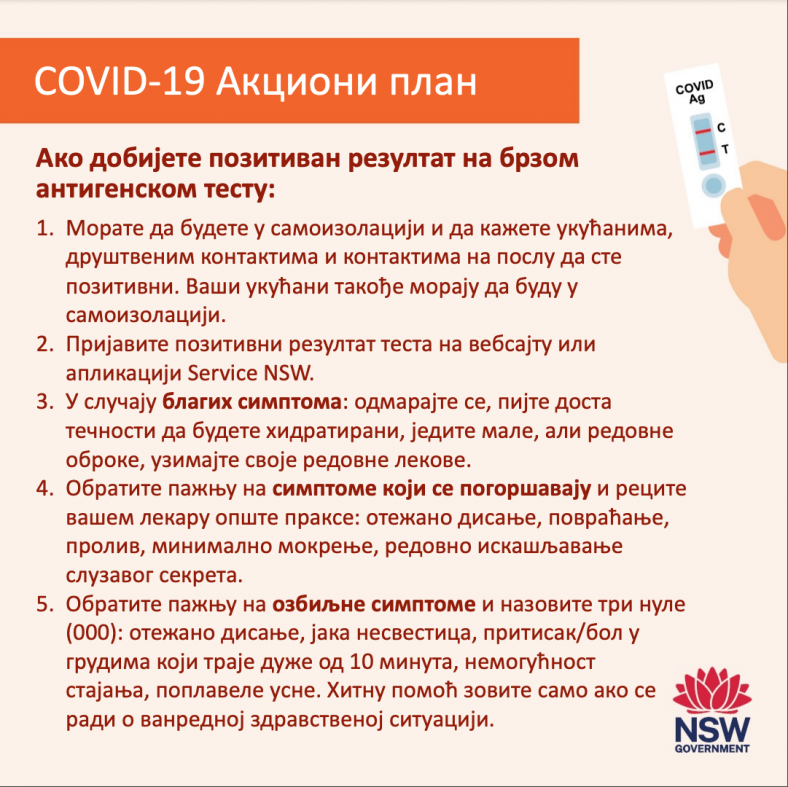 Serbian language instructions for what to do if you test positive to COVID-19 on a RAT test