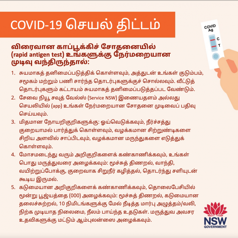 Tamil language instructions on what to do if you test positive to COVID-19 on a rapid antigen test