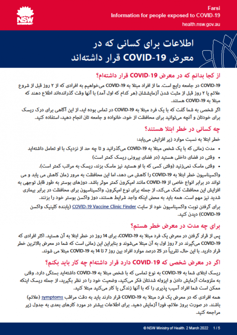 information-for-people-exposed-to-covid-farsi