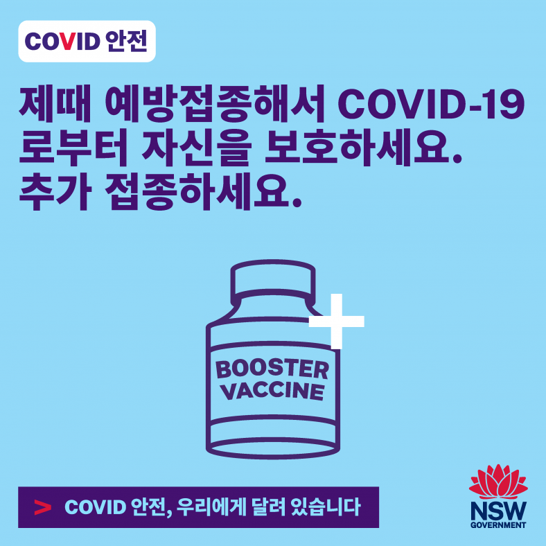 A line drawing depicting a bottle with 'booster vaccine' on the label