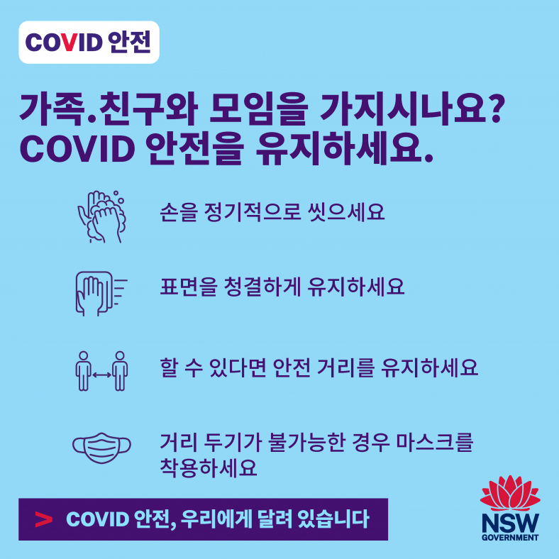 Coming together with family and friends? Stay COVID Safe.