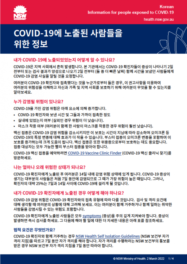 Korean information for people exposed to covid poster thumbnail