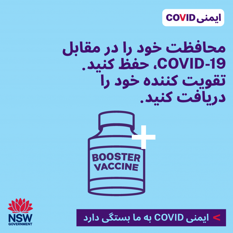 A line drawing depicting a bottle with 'booster vaccine' on the label