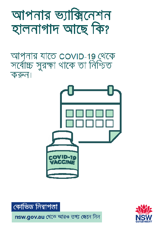 Bangla COVID safety vaccinations up to date thumb