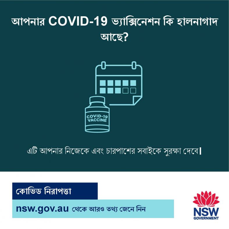 Bangla COVID safety are your COVID 19 vaccinations up to date sm