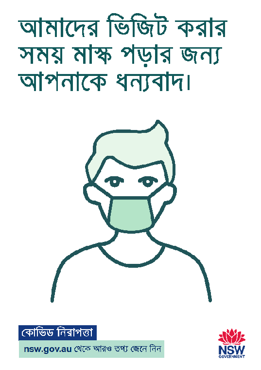 Bangla COVID safety thank you for wearing a mask thumb