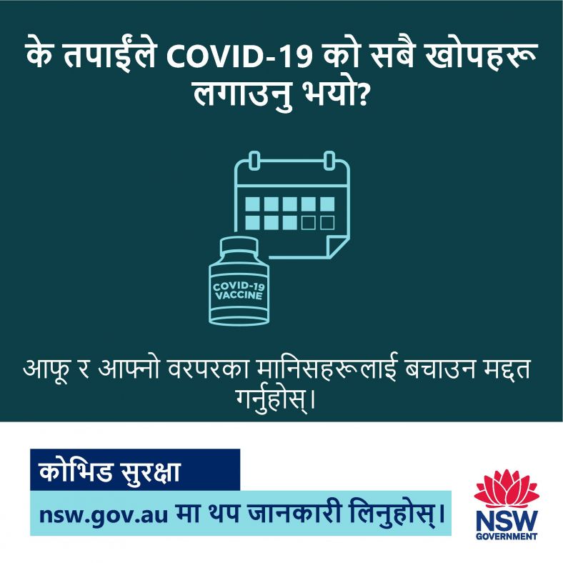 Nepalese Are your COVID-19 vaccinations up to date