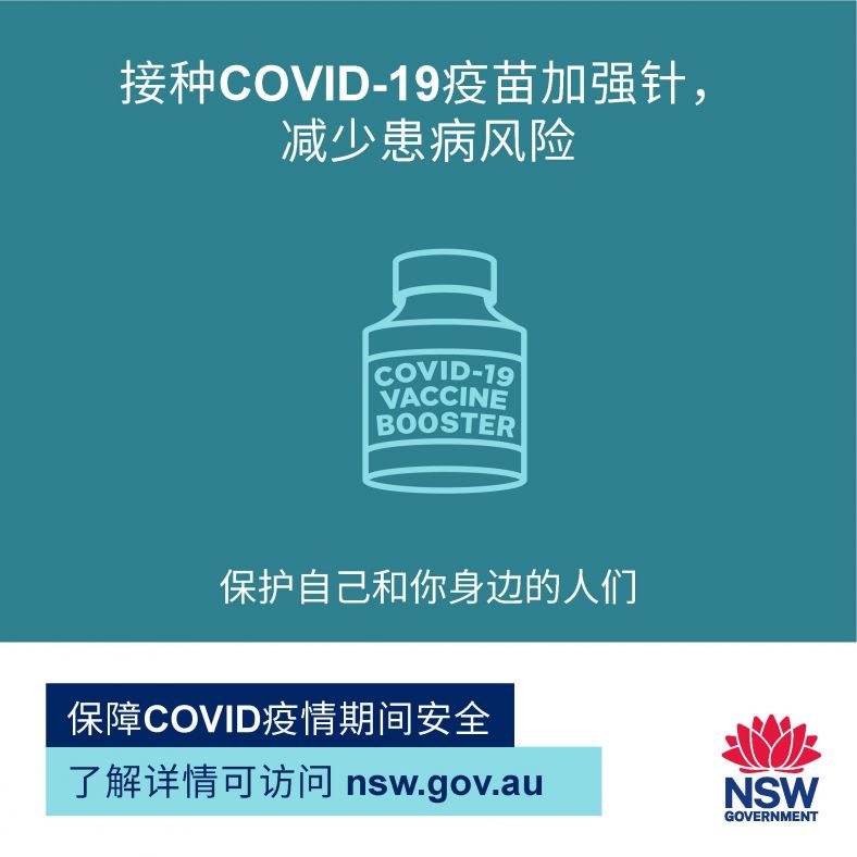 Simplified Chinese Reduce your risk with a COVID-19 booster