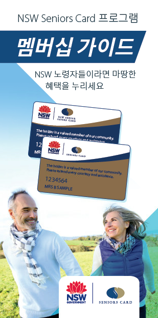 Korean Seniors Card Language Brochure