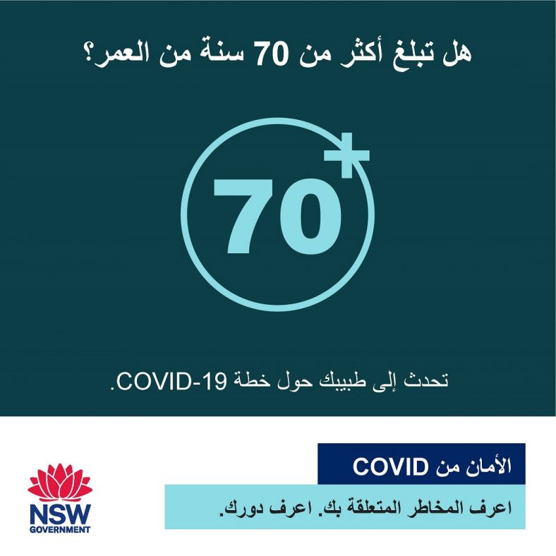 Arabic COVID Safety Aged 70 plus
