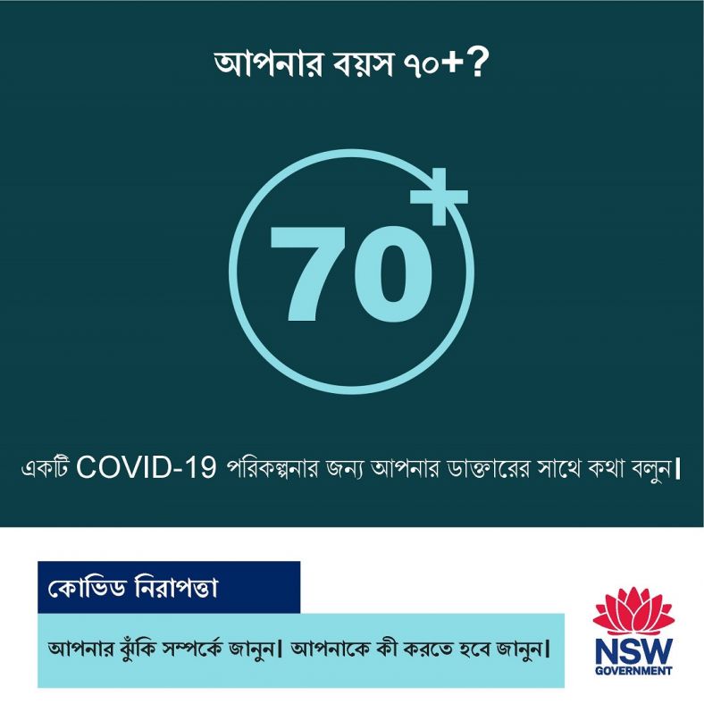 Bangla COVID safety aged 70 plus sm